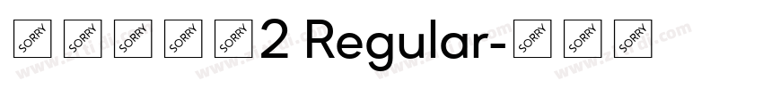 清松手寫體2 Regular字体转换